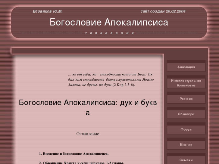 www.enoch.ru