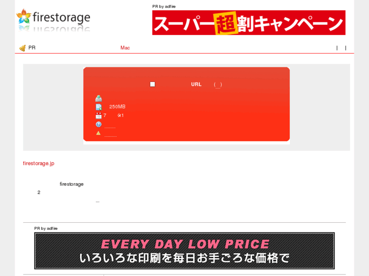 www.firestorage.com