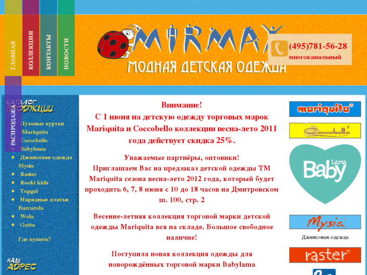 www.mirmax.ru