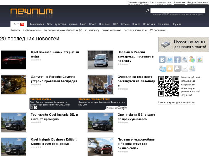 www.newnum.ru