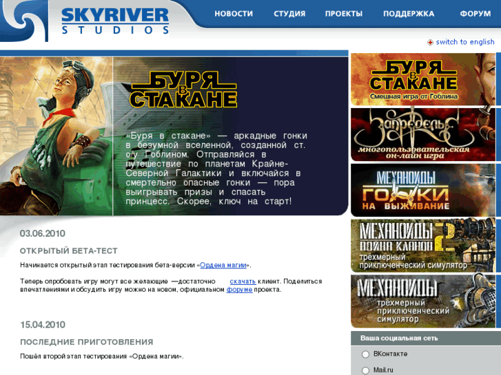 www.skyriver.ru