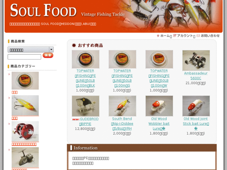 www.soul-food.jp