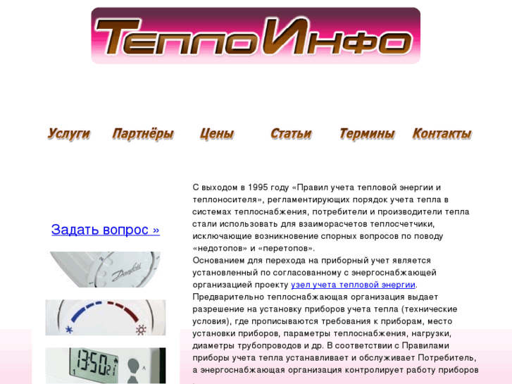 www.teploinfo.com