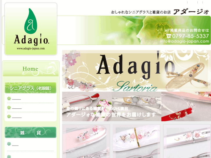 www.adagio-japan.com