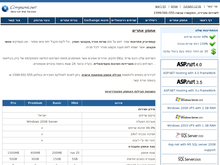 www.compunic.net