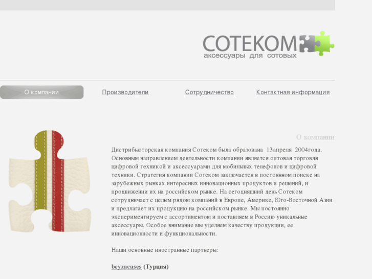 www.cotekom.com
