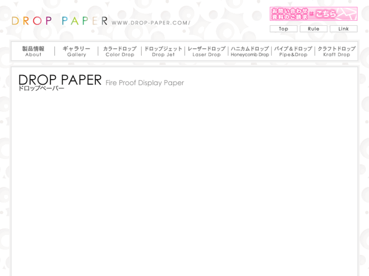 www.drop-paper.com