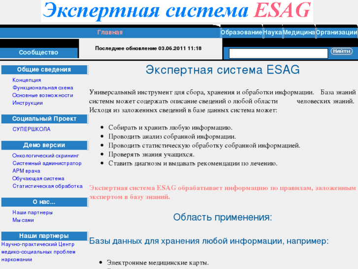 www.esag.biz