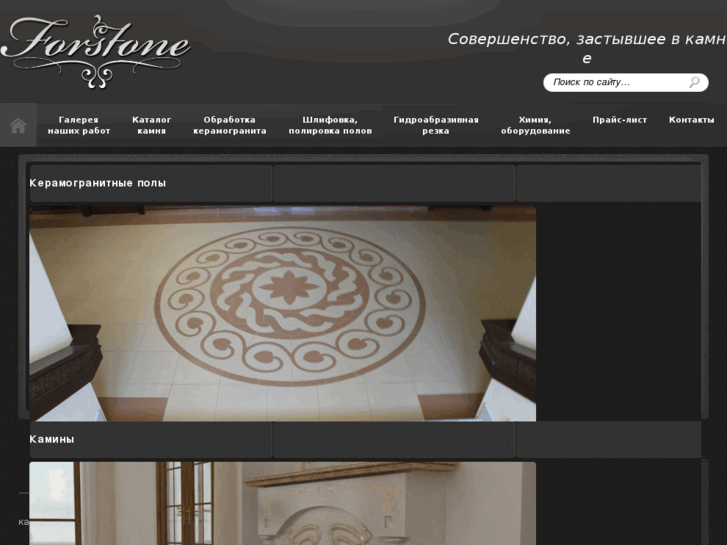 www.forstone.net
