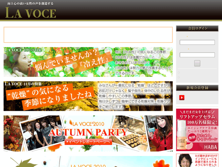 www.la-voce.jp