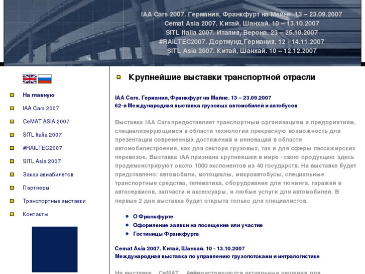 www.logistics-expo.ru