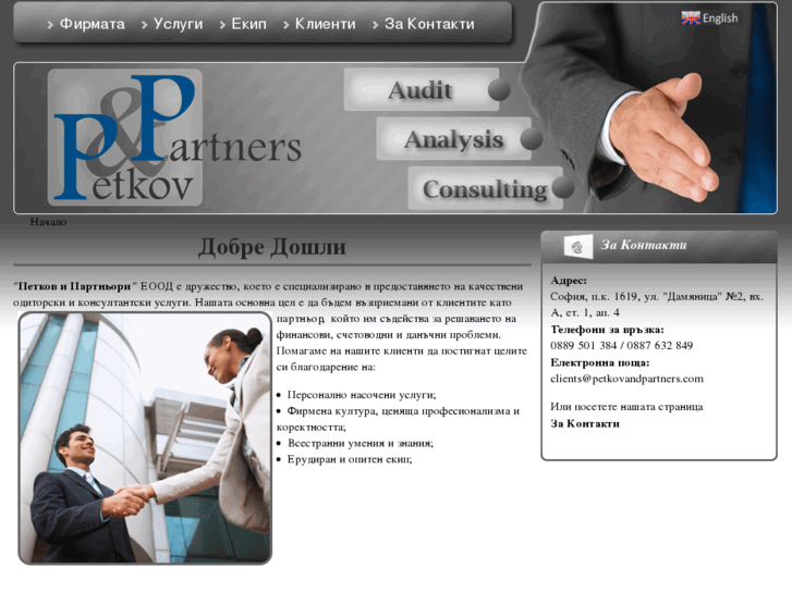 www.petkovandpartners.com