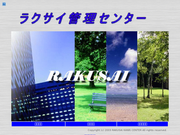 www.rakusai-net.com
