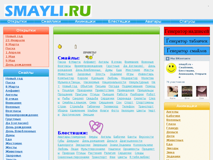 www.smayli.ru