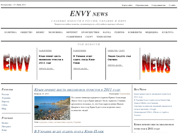 www.envynews.net