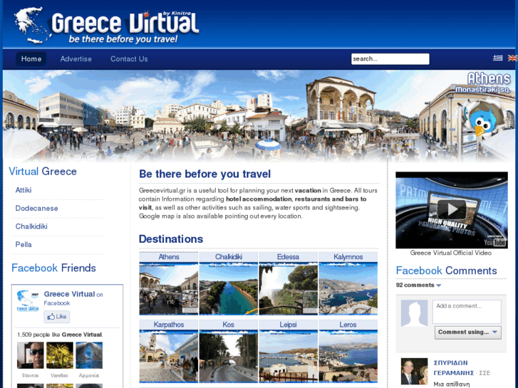 www.greecevirtual.gr