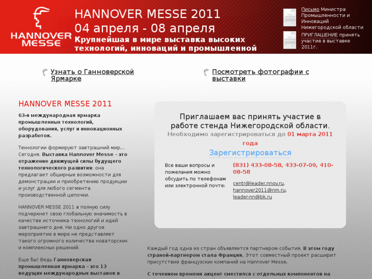 www.hannover-messe.org