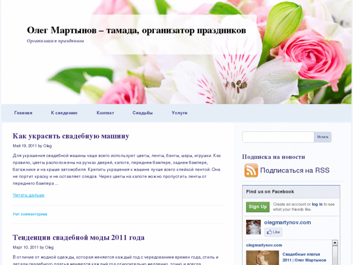 www.olegmartynov.com