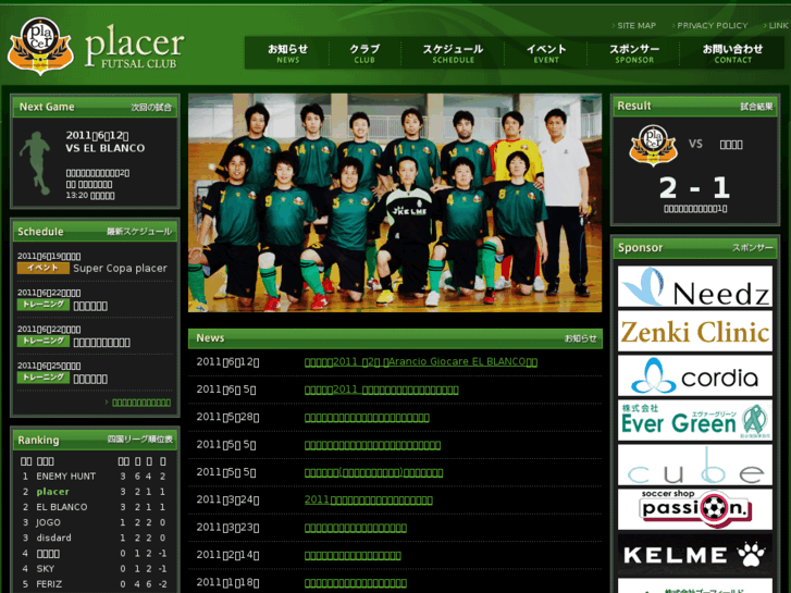 www.placer-futsal.jp