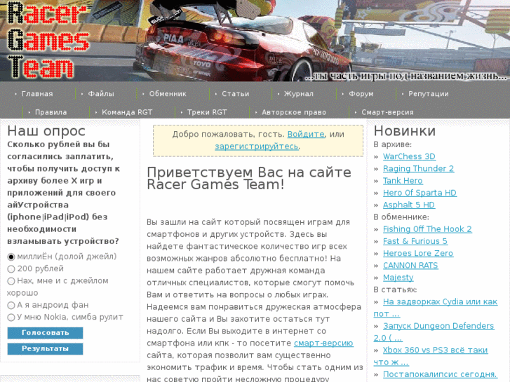 www.racergames.org