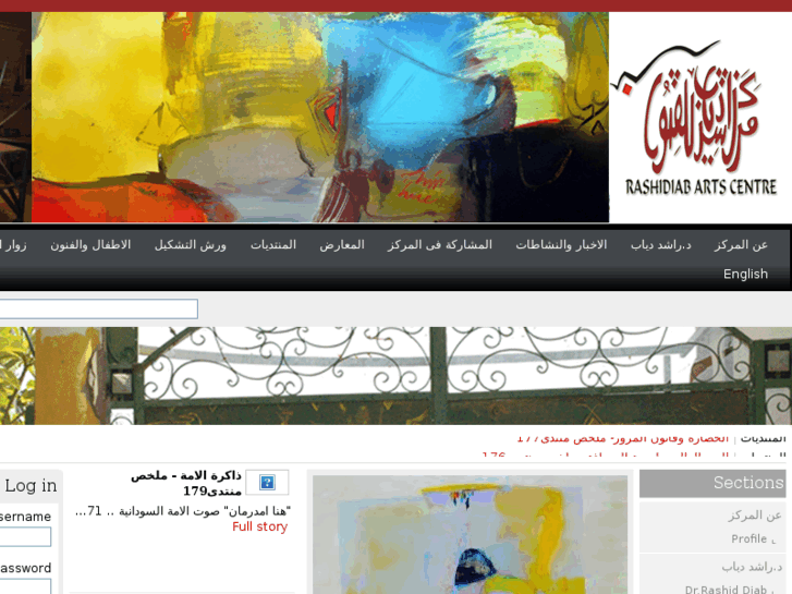 www.rashiddiabartscentre.net