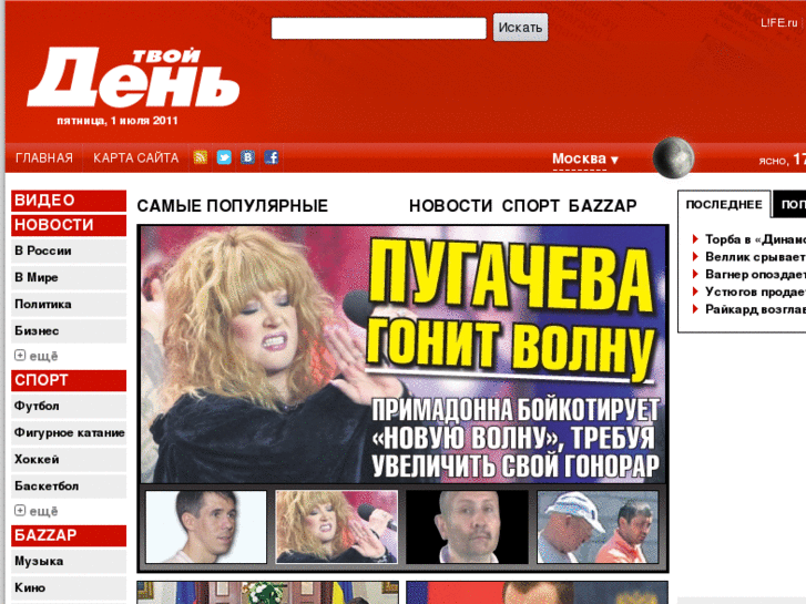 www.tden.ru