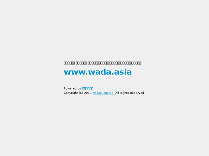 www.wada.asia