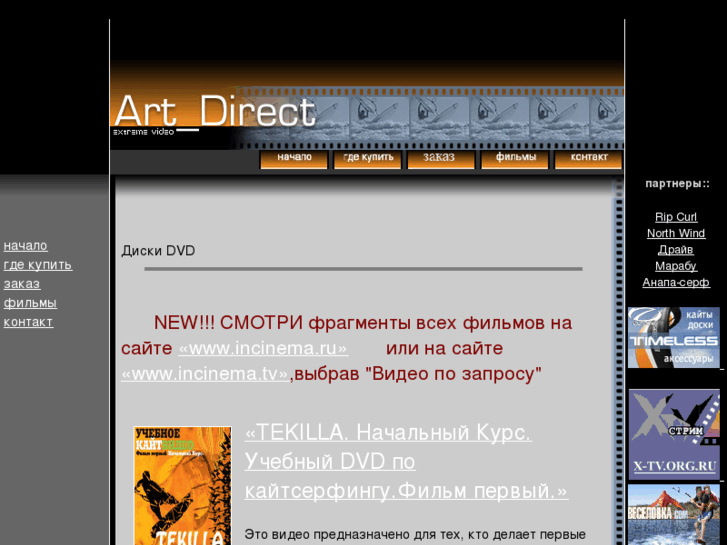 www.artdirect.ru