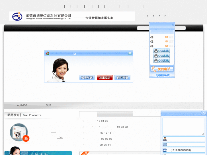 www.chinasafesoft.com