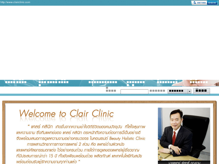 www.clairclinic.com