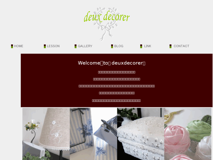 www.deux-decorer.com