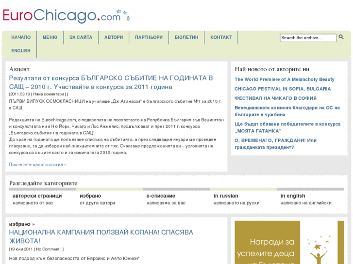 www.eurochicago.com