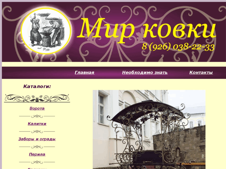 www.mir-kovki.com