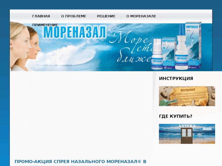 www.morenazal.ru