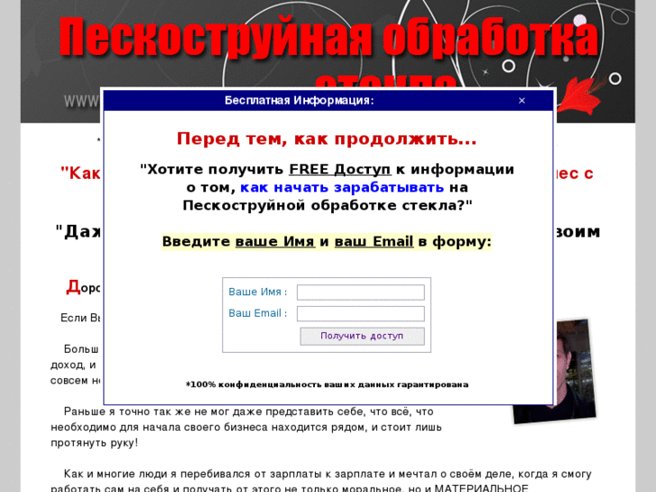 www.peskostruim.ru