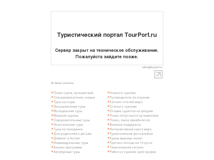 www.tourport.ru