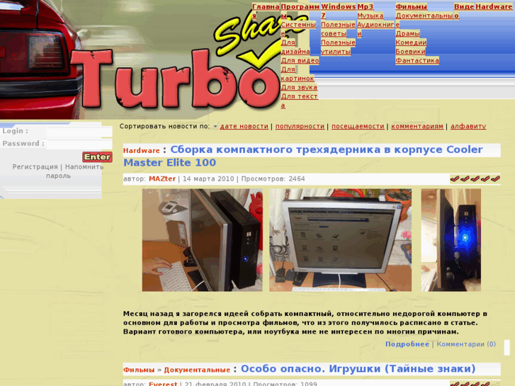 www.turboshare.ru