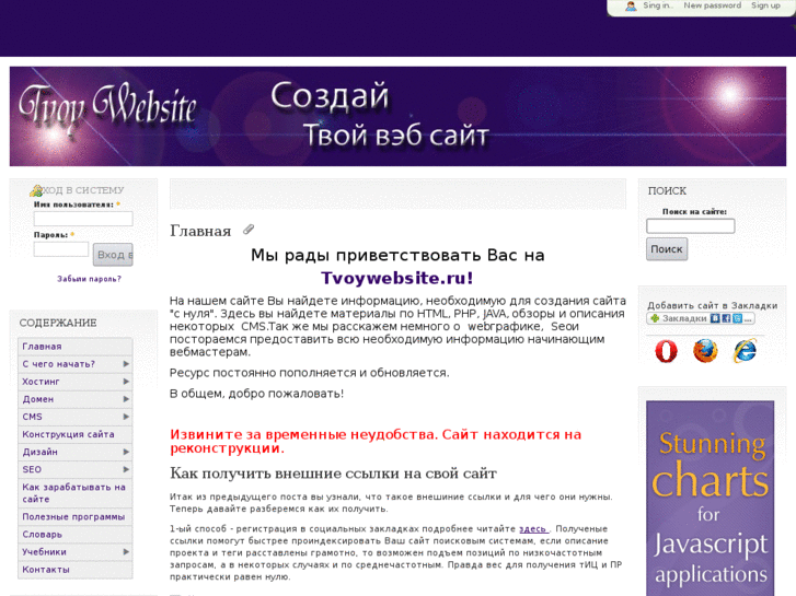 www.tvoywebsite.ru