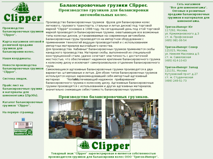 www.clipper-russia.ru