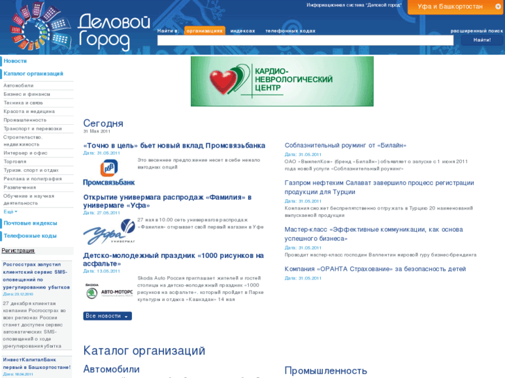 www.delovoigorod.ru