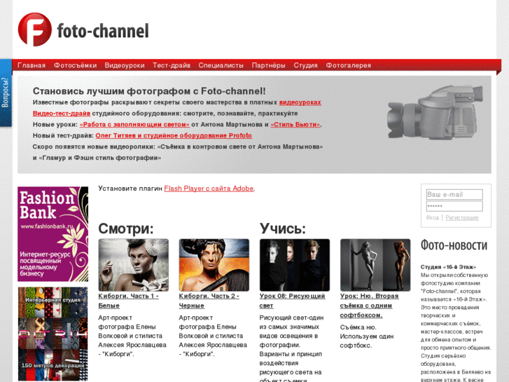 www.foto-channel.ru