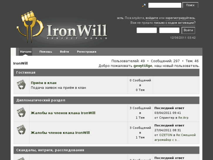 www.ironwill.info