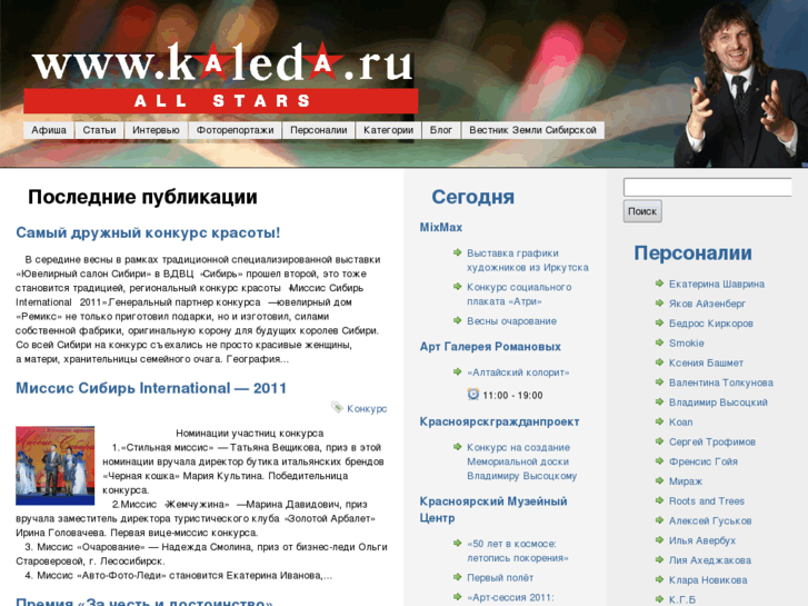 www.kaleda.ru