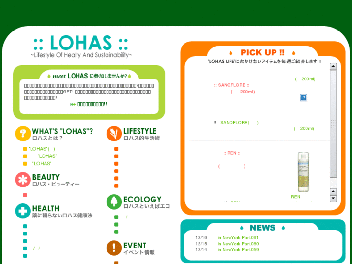 www.lohas.or.jp