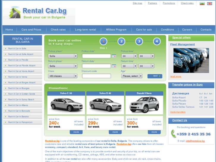 www.rentalcar.bg