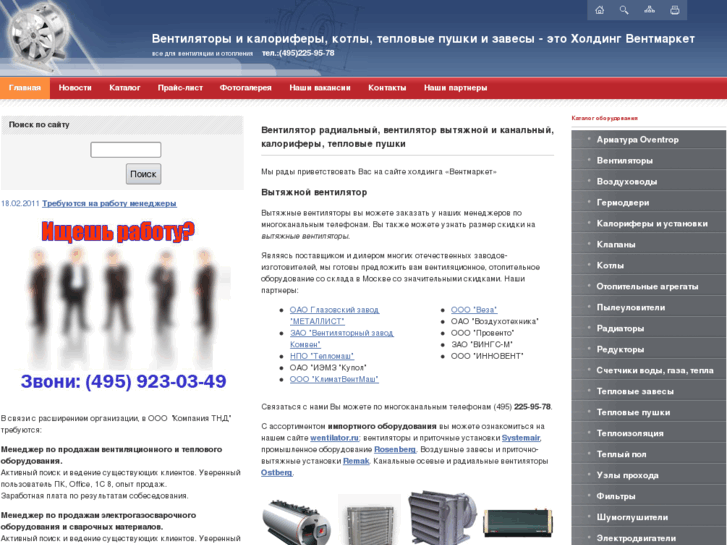 www.vent-tnd.ru