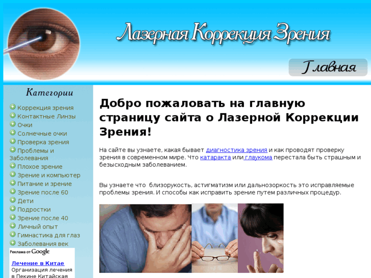 www.visionguide.ru