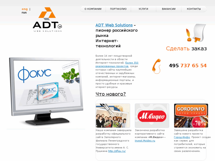 www.adt.ru