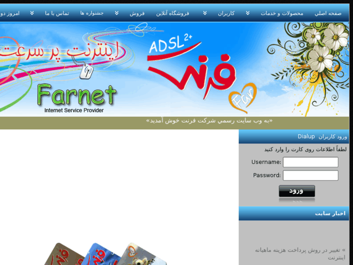 www.farnet-isp.net
