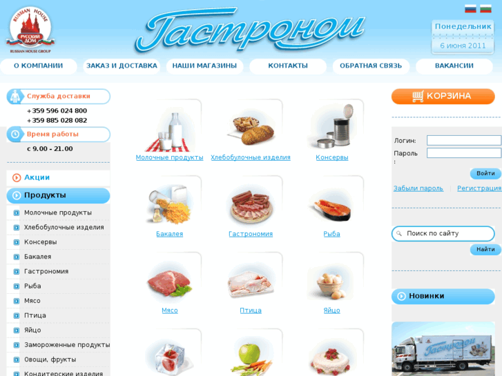 www.gastronomru.com